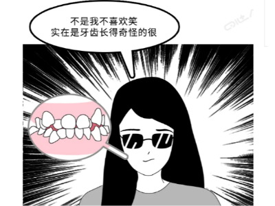 承德居民注意啦！看完這篇牙齒矯正全攻略，再也不糾結(jié)啦!